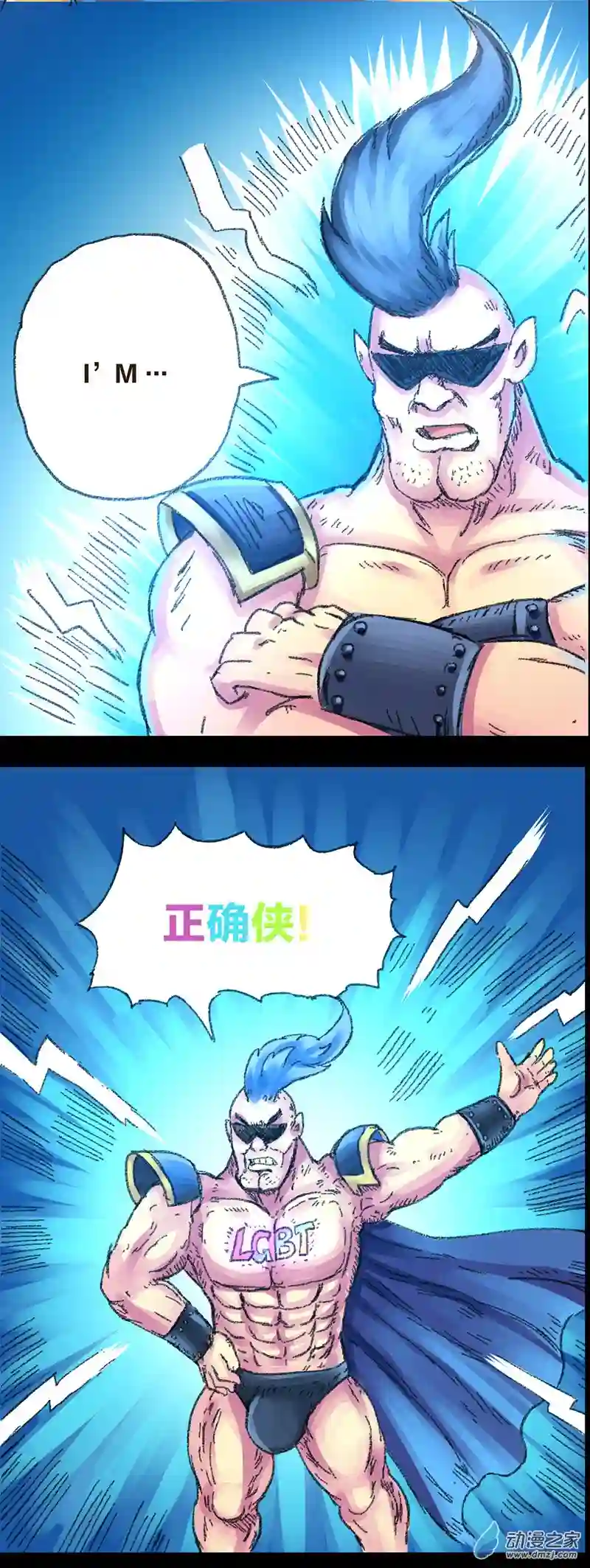 欢乐懒朋友第24话 色胚侠（上）