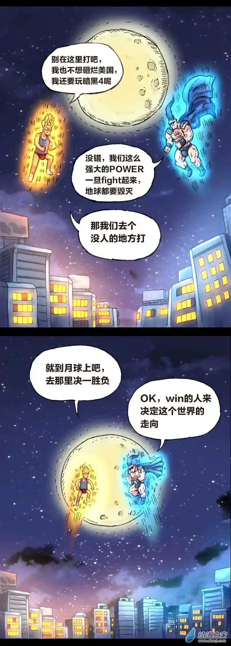 欢乐懒朋友第24话 色胚侠（上）