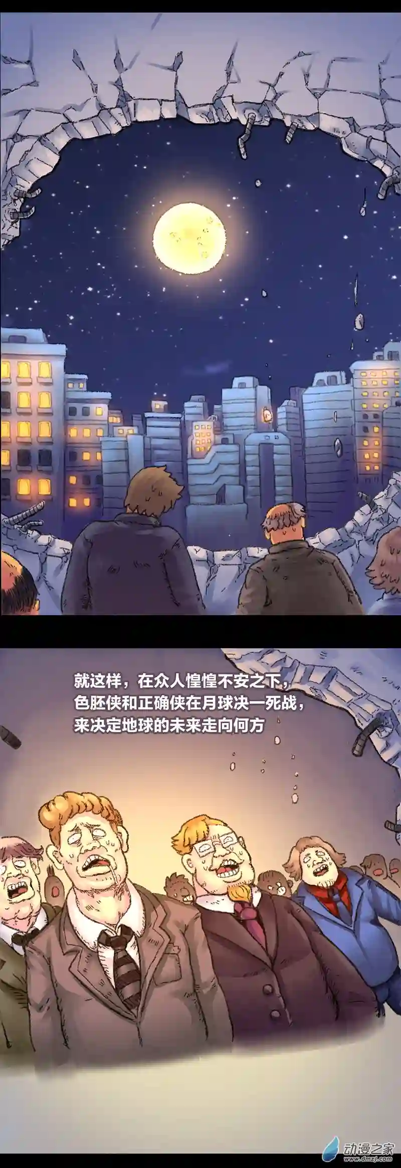 欢乐懒朋友第24话 色胚侠（上）