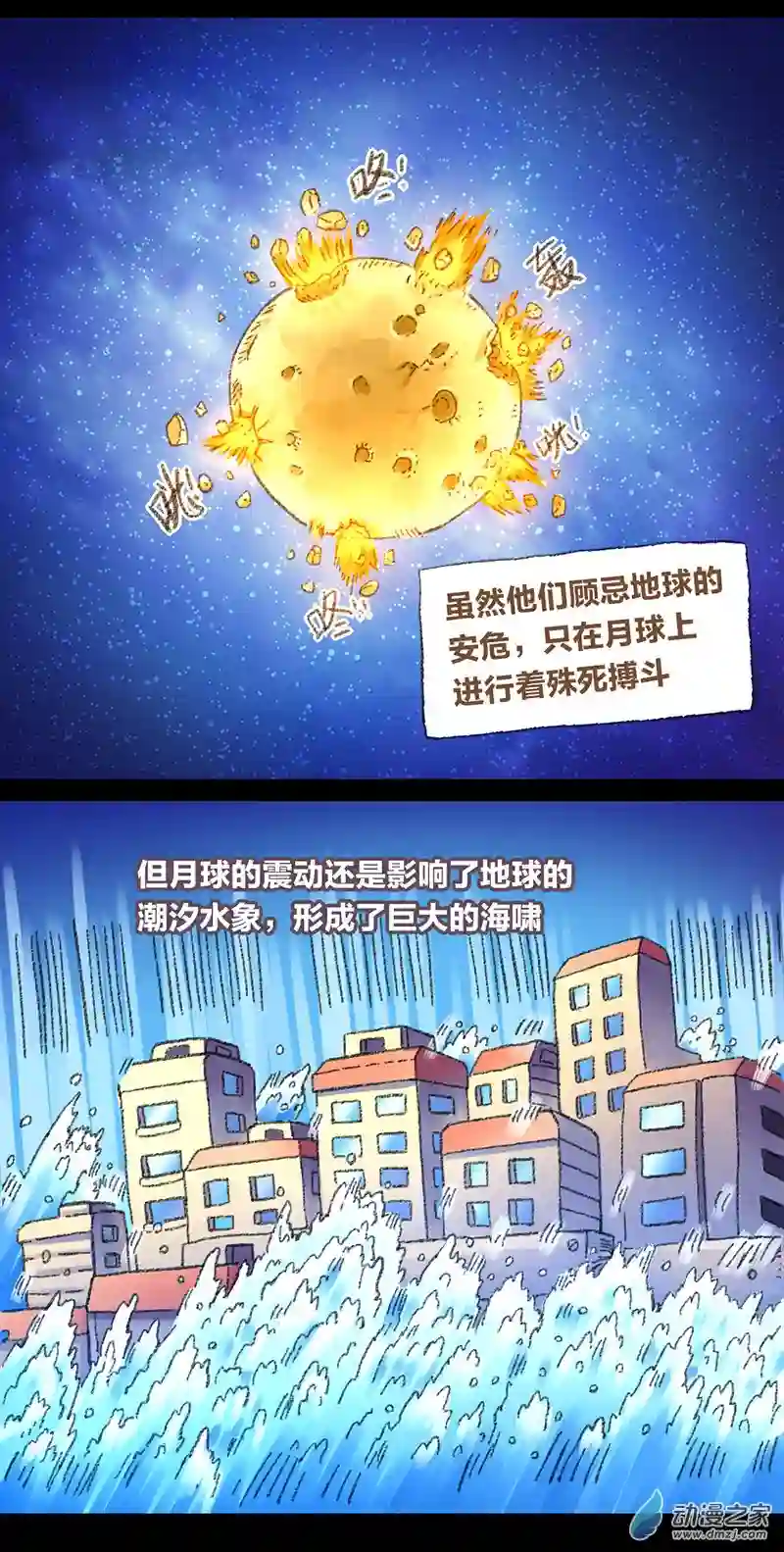 欢乐懒朋友第24话 色胚侠（上）