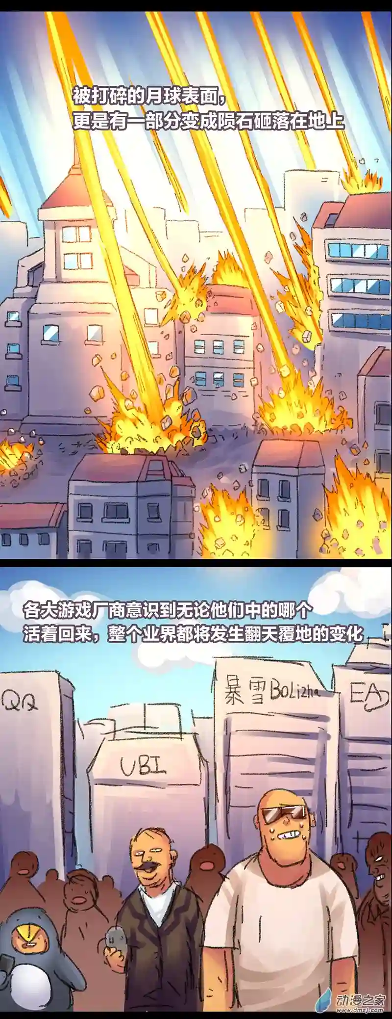 欢乐懒朋友第24话 色胚侠（上）