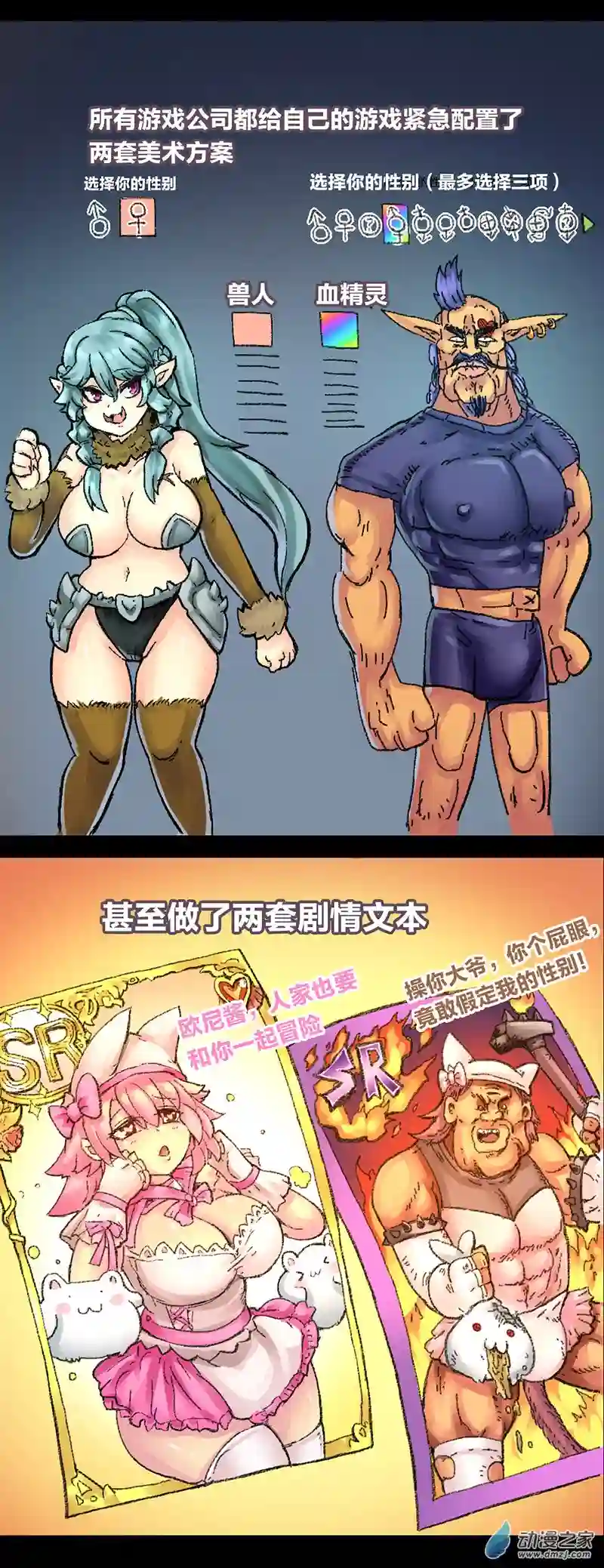 欢乐懒朋友第24话 色胚侠（上）