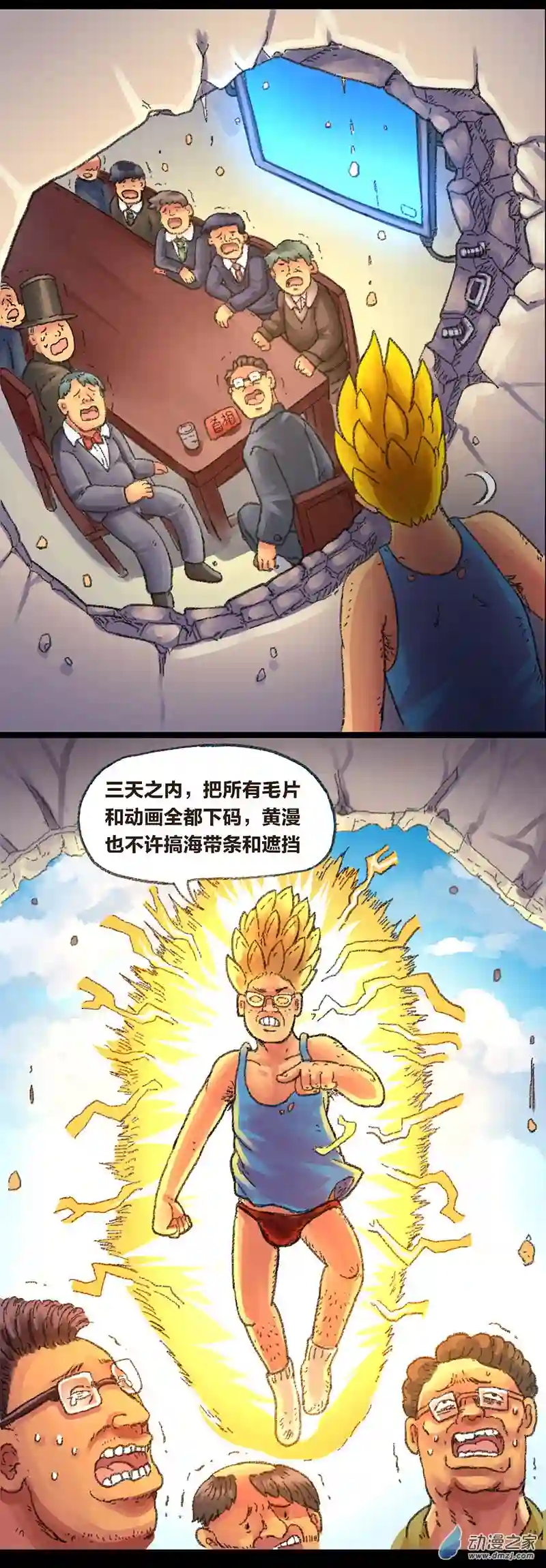 欢乐懒朋友第24话 色胚侠（上）