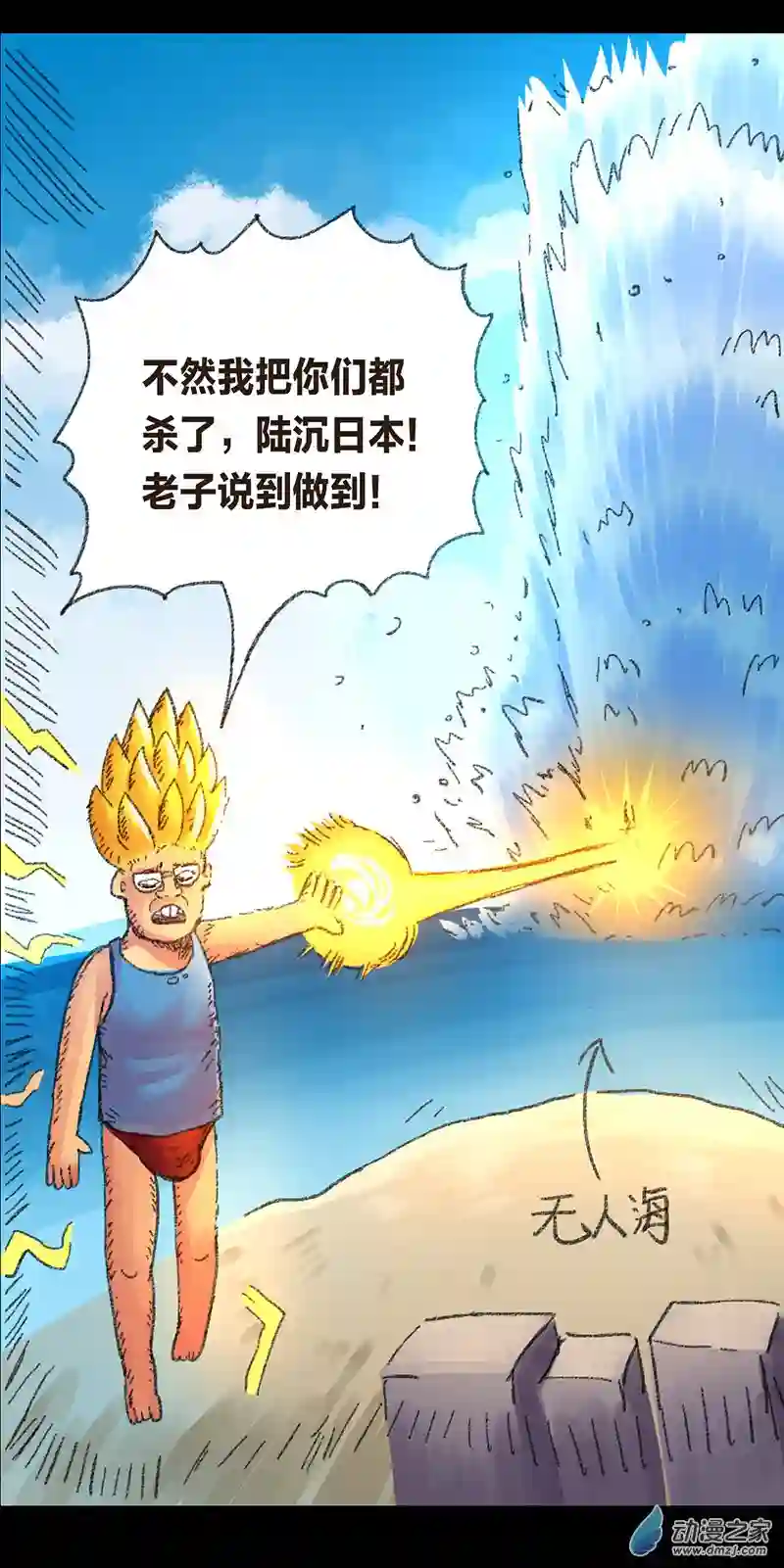 欢乐懒朋友第24话 色胚侠（上）