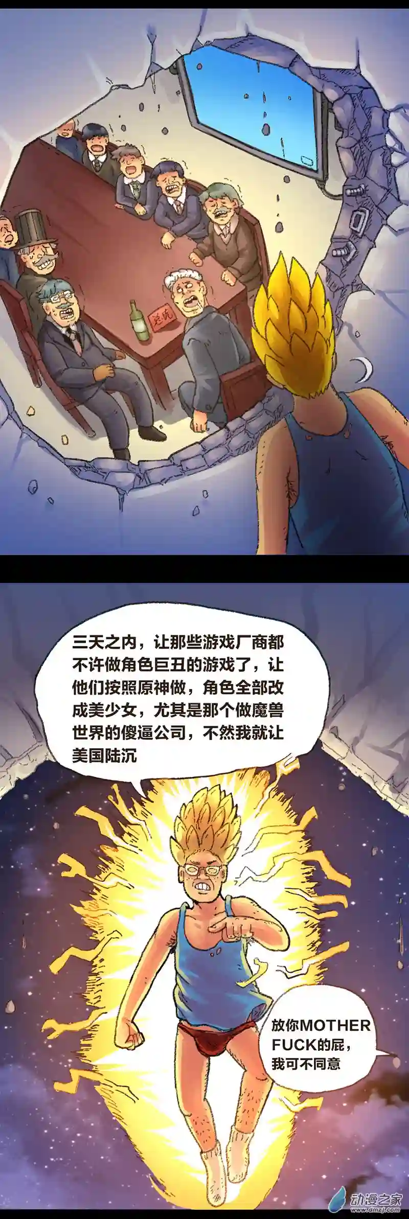 欢乐懒朋友第24话 色胚侠（上）