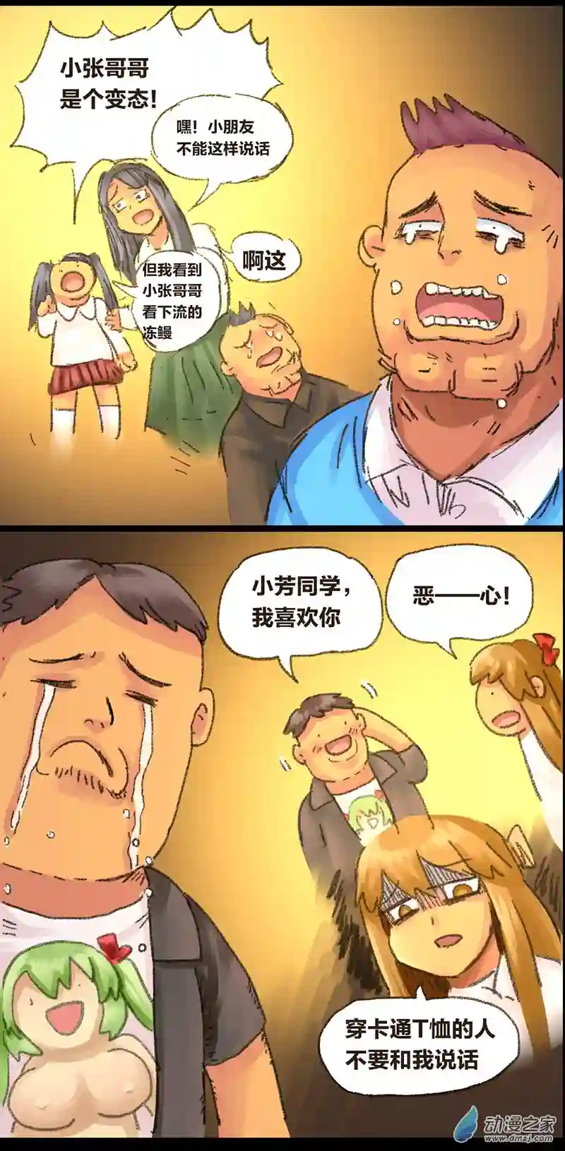 欢乐懒朋友第25话 色胚侠（中）