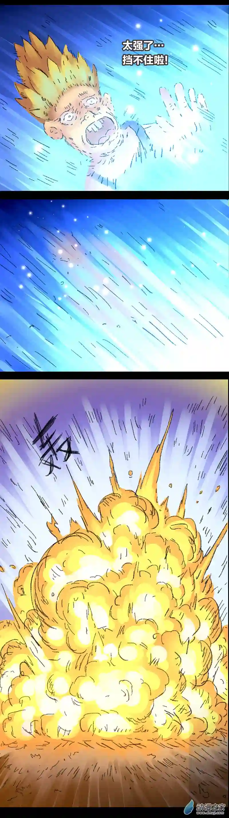 欢乐懒朋友第26话 色胚侠（下）