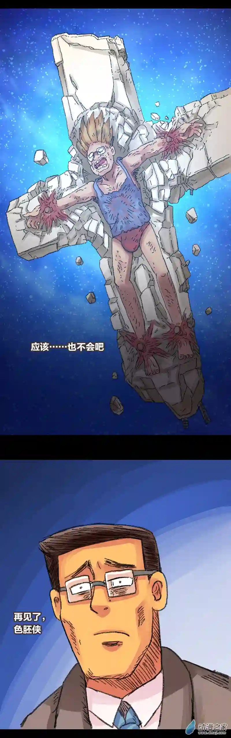 欢乐懒朋友第26话 色胚侠（下）