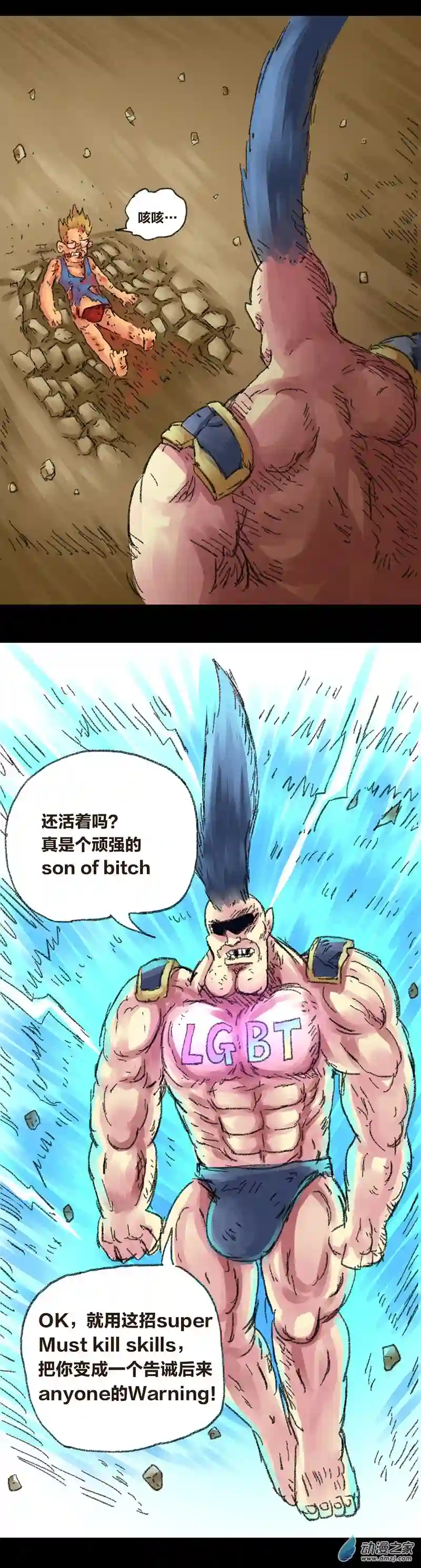 欢乐懒朋友第26话 色胚侠（下）