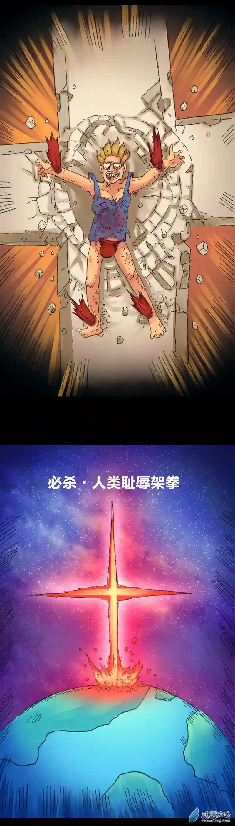 欢乐懒朋友第26话 色胚侠（下）