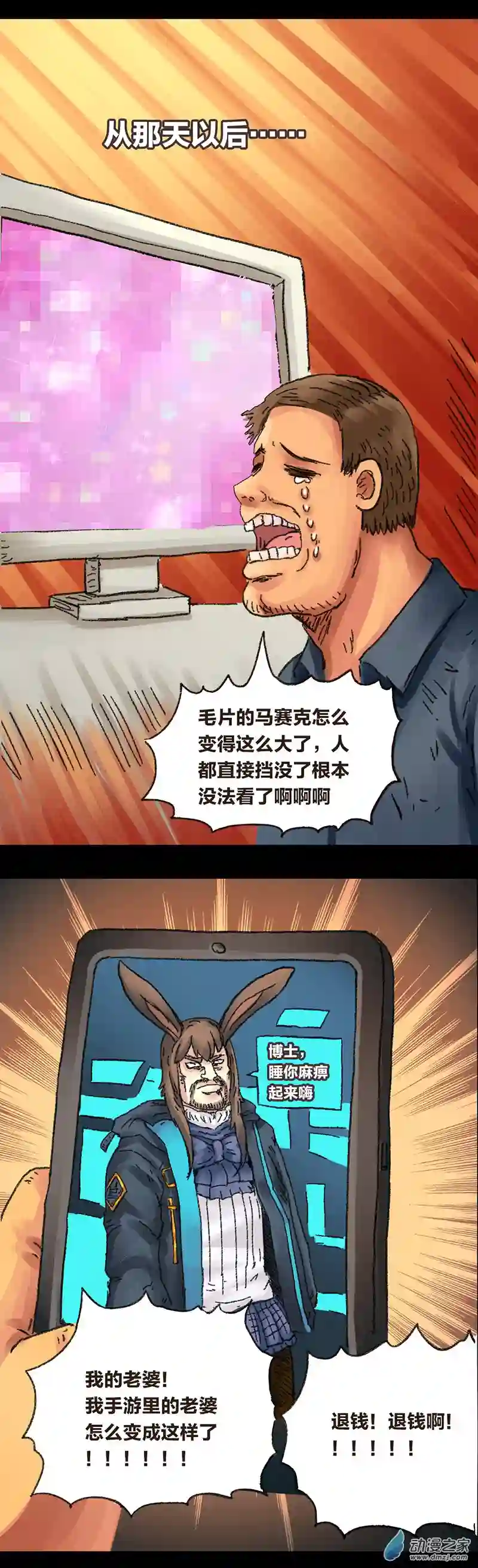 欢乐懒朋友第26话 色胚侠（下）