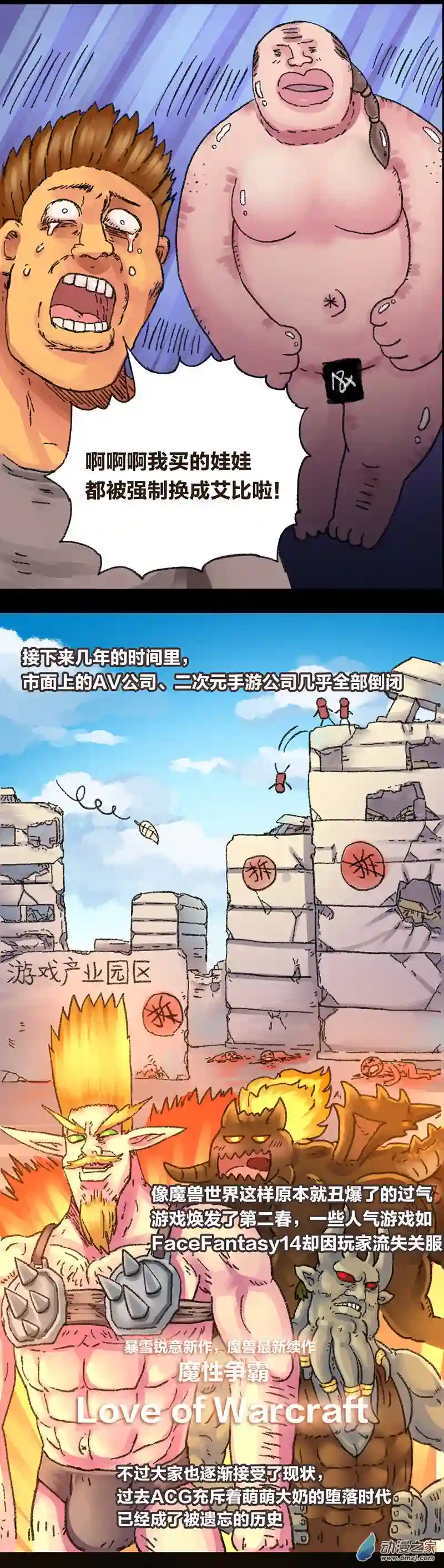 欢乐懒朋友第26话 色胚侠（下）