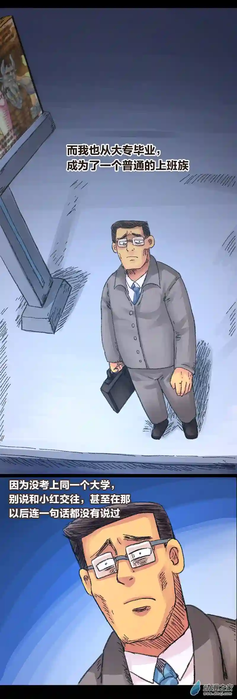 欢乐懒朋友第26话 色胚侠（下）