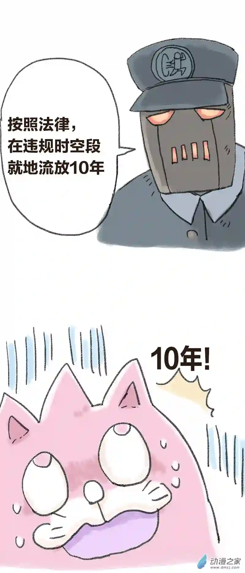 欢乐懒朋友第27话 哆啦渣梦