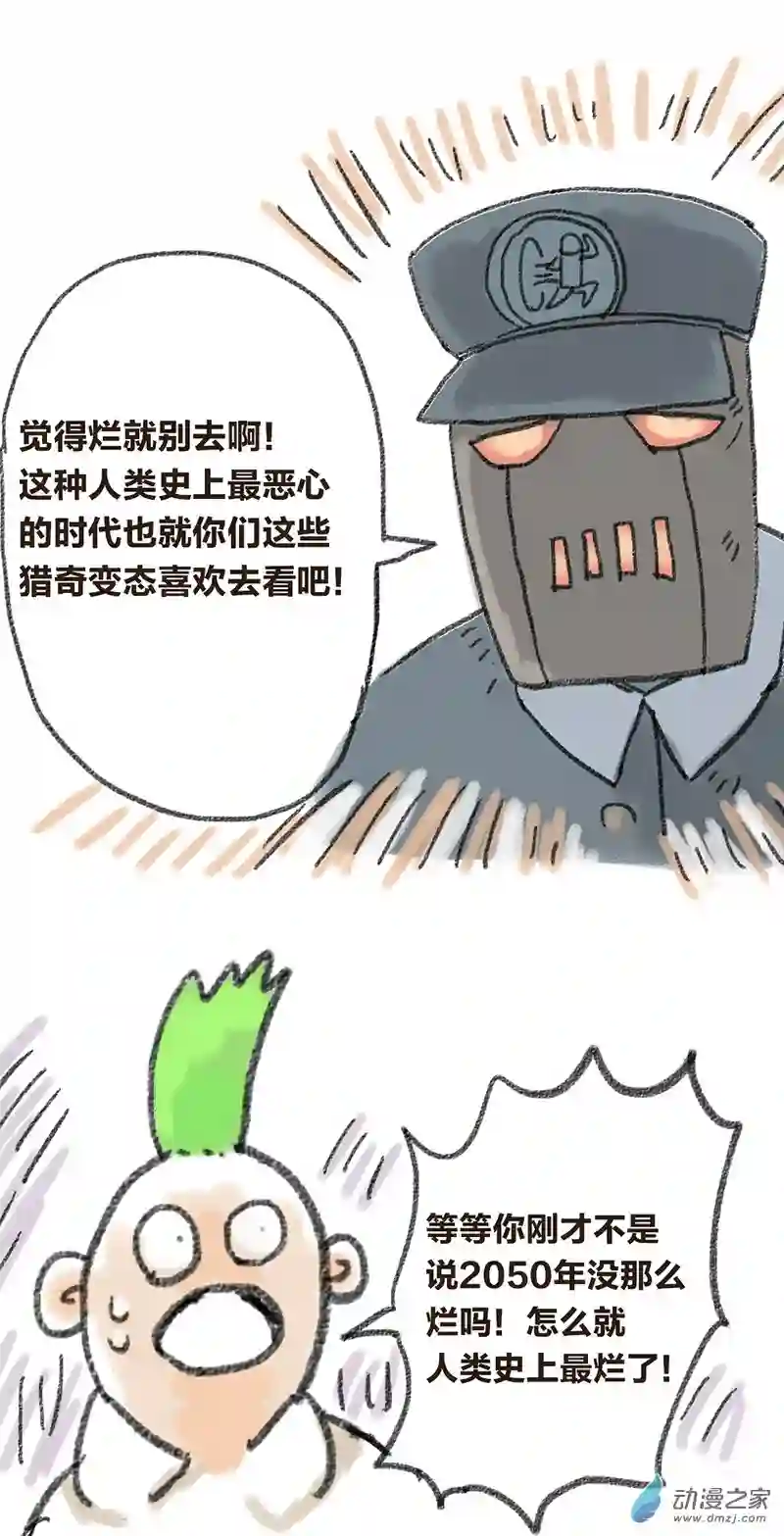 欢乐懒朋友第27话 哆啦渣梦