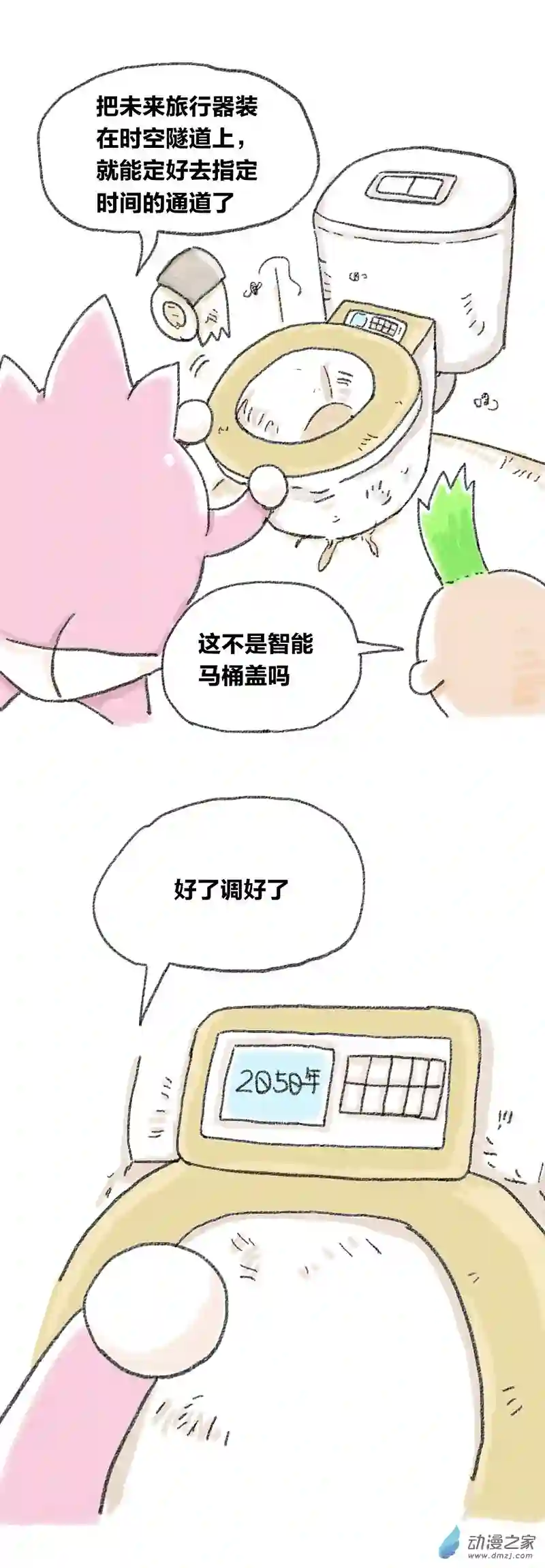 欢乐懒朋友第27话 哆啦渣梦