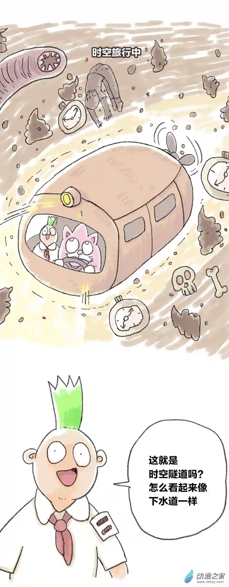 欢乐懒朋友第27话 哆啦渣梦