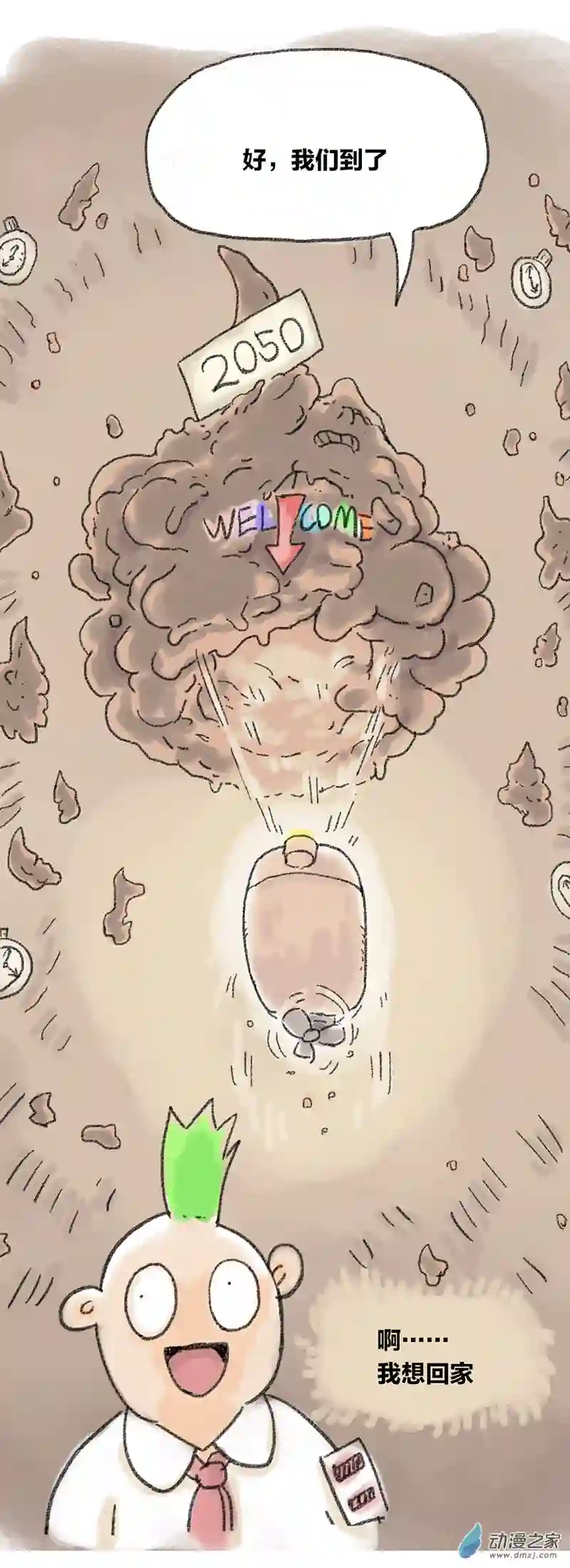 欢乐懒朋友第27话 哆啦渣梦