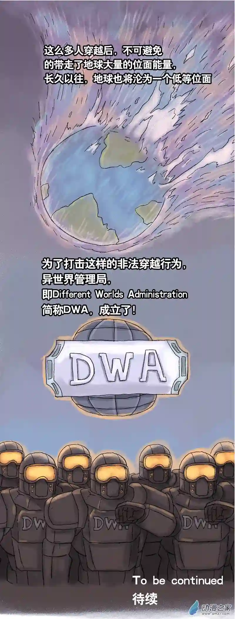 欢乐懒朋友第28话 穿越异世界1