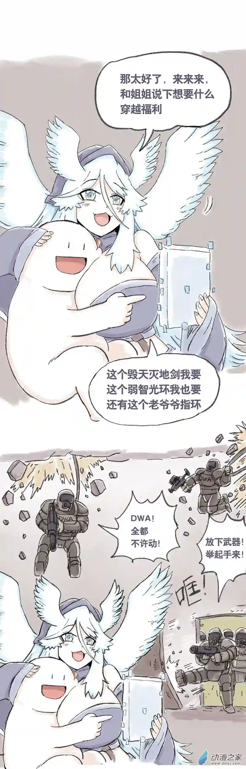 欢乐懒朋友第28话 穿越异世界1