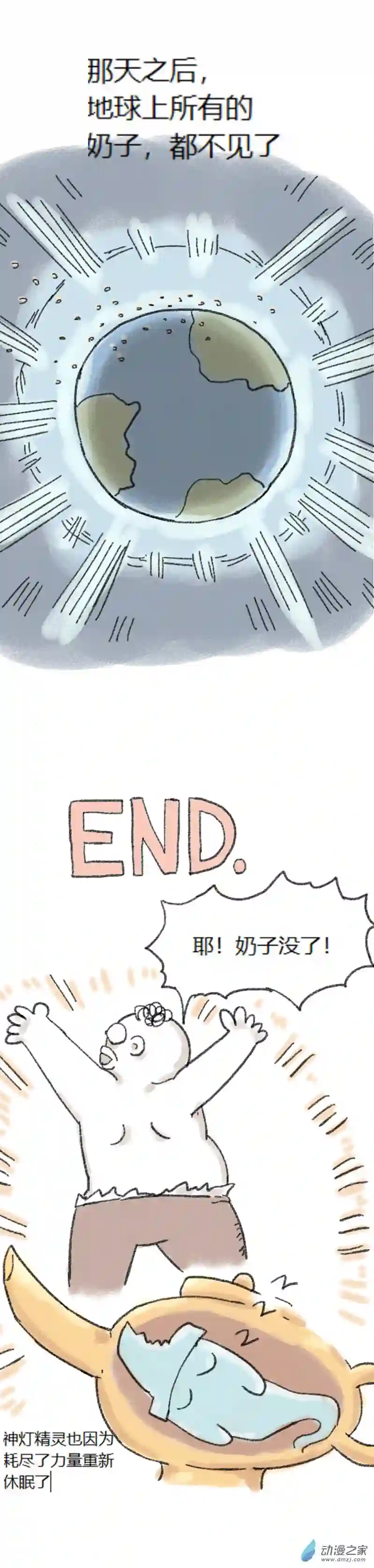 欢乐懒朋友第30话 灯神