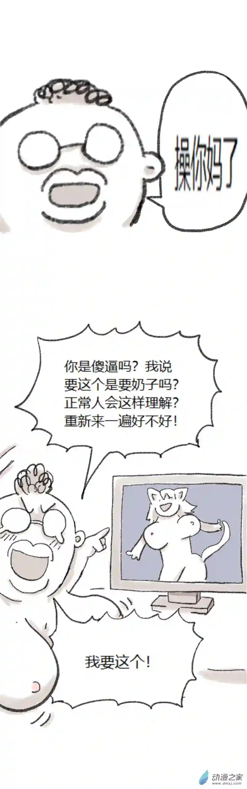 欢乐懒朋友第30话 灯神