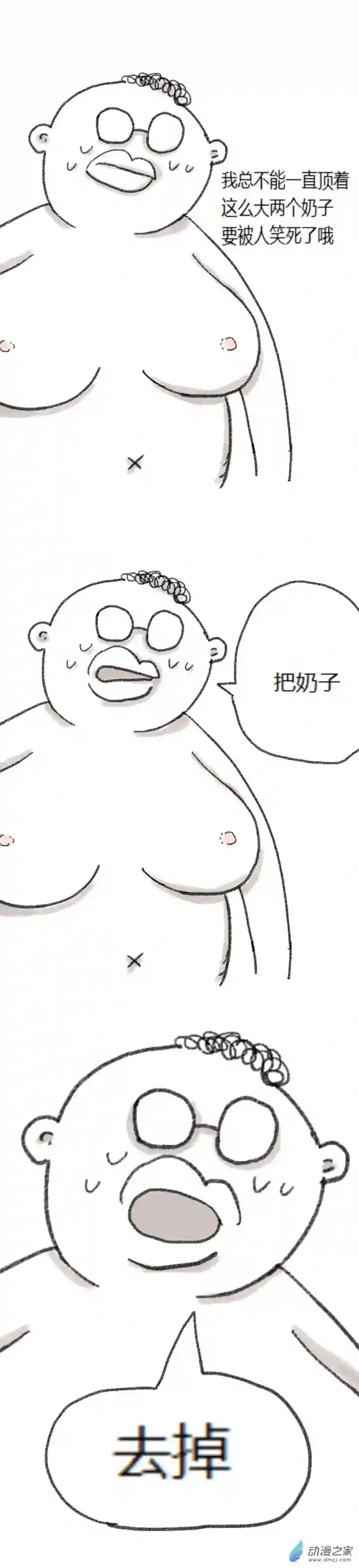 欢乐懒朋友第30话 灯神