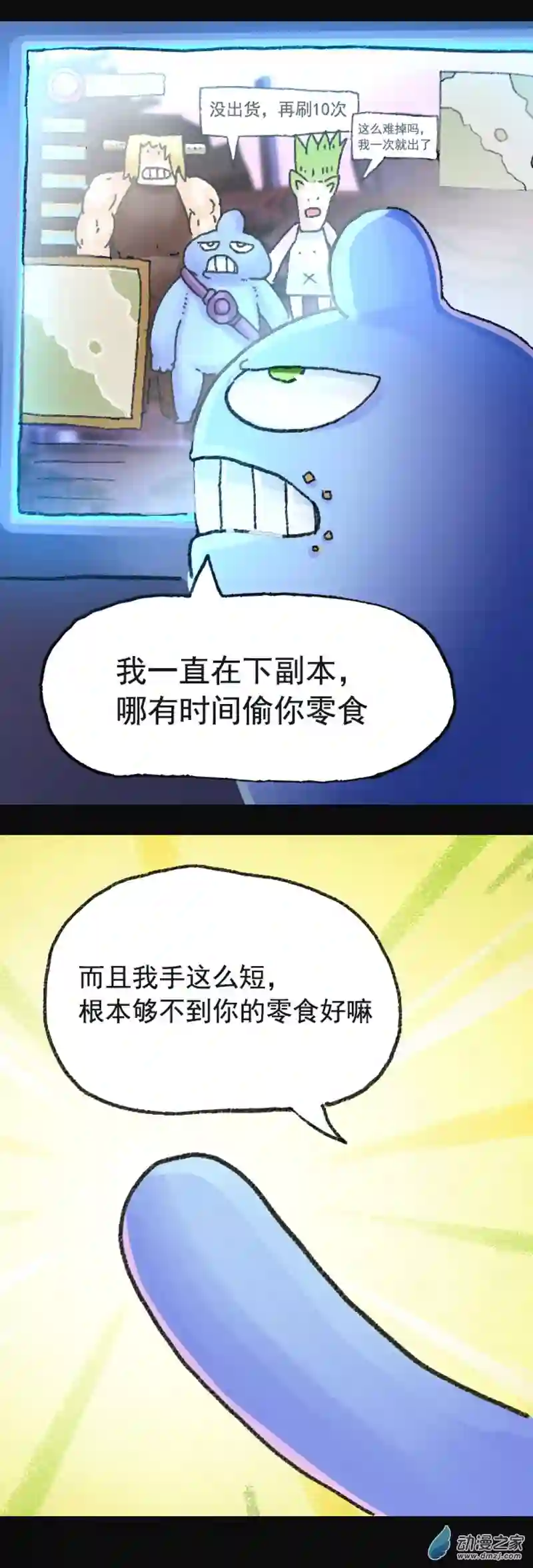 欢乐懒朋友第33话 一键弹出