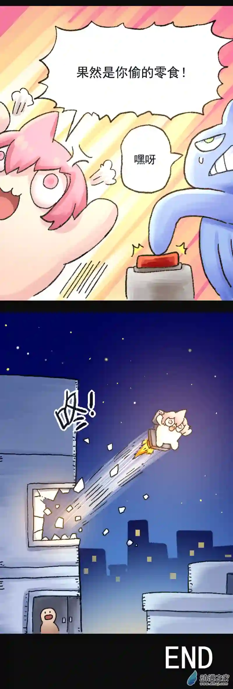 欢乐懒朋友第33话 一键弹出