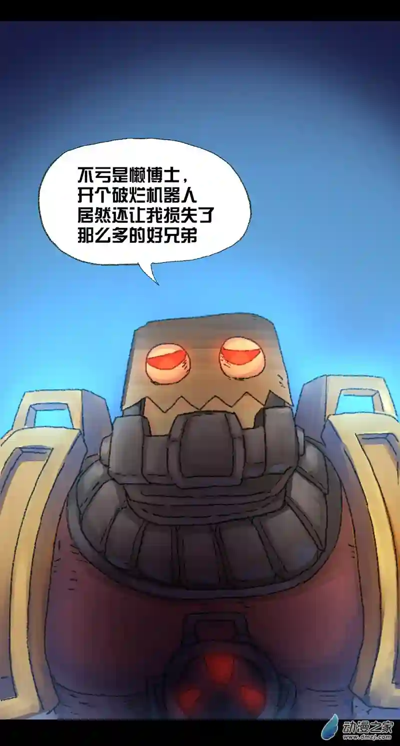 欢乐懒朋友第34话 无敌懒博士10