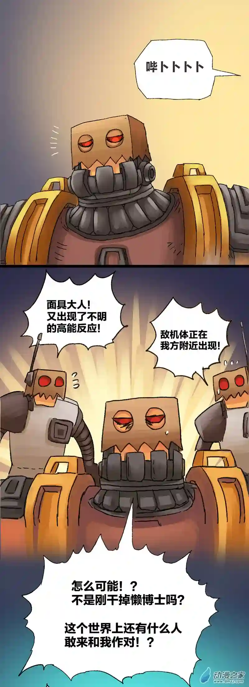 欢乐懒朋友第34话 无敌懒博士10