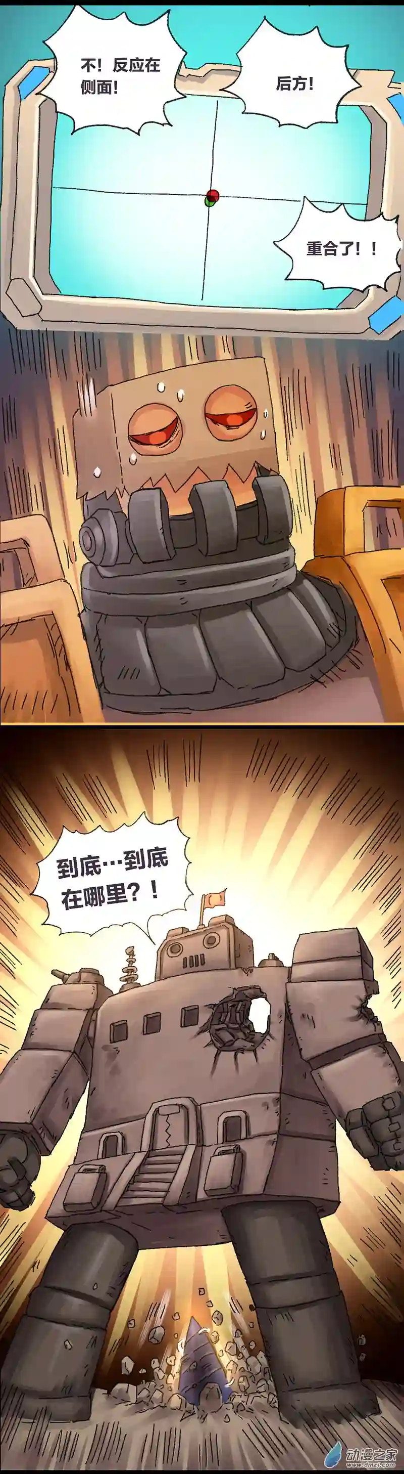 欢乐懒朋友第34话 无敌懒博士10