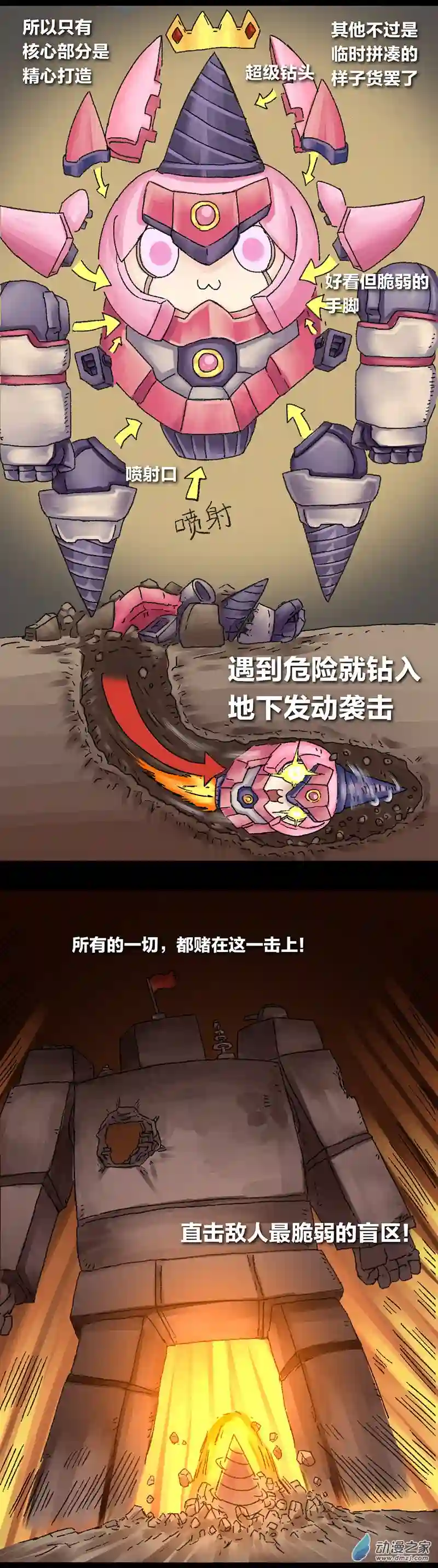 欢乐懒朋友第34话 无敌懒博士10