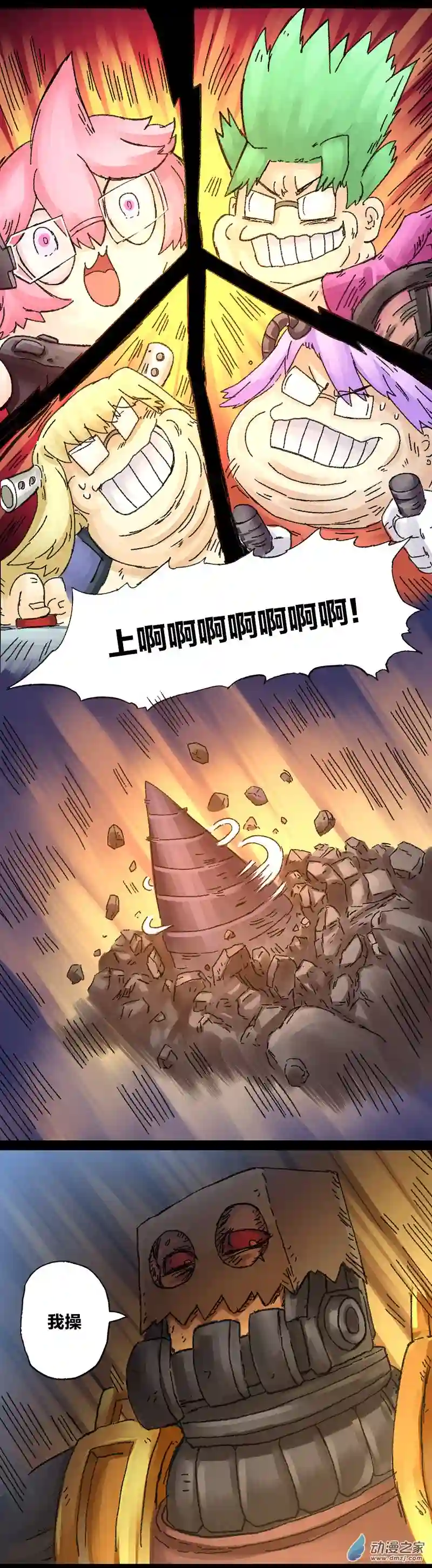 欢乐懒朋友第34话 无敌懒博士10