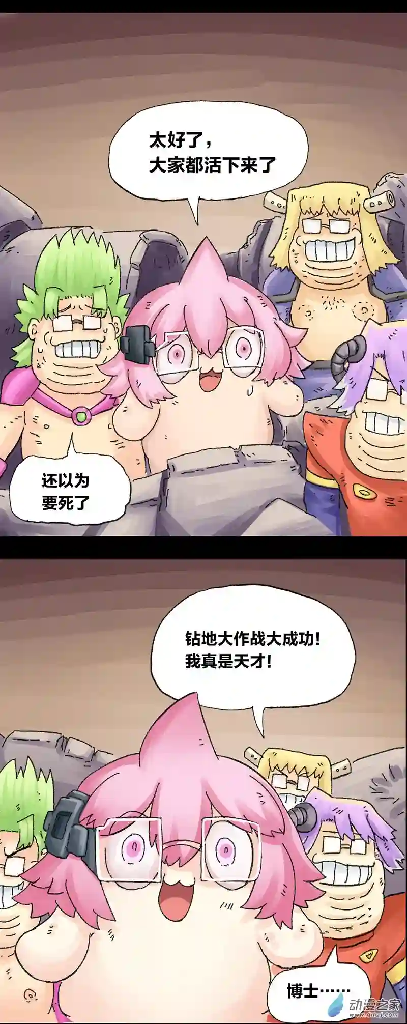 欢乐懒朋友第34话 无敌懒博士10