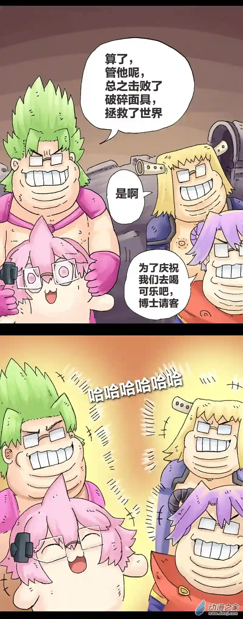 欢乐懒朋友第34话 无敌懒博士10