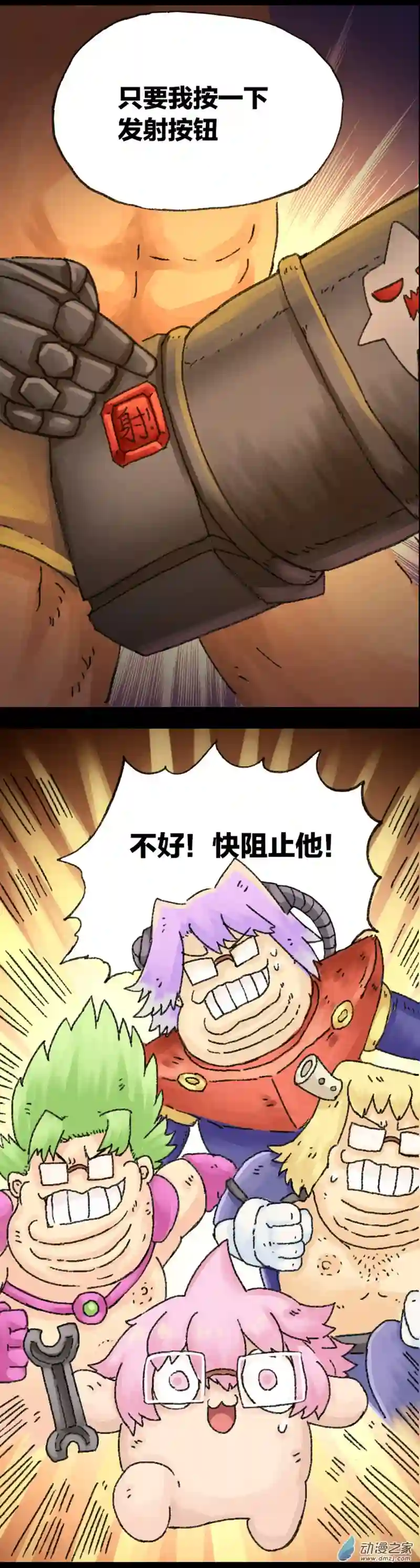 欢乐懒朋友第34话 无敌懒博士10