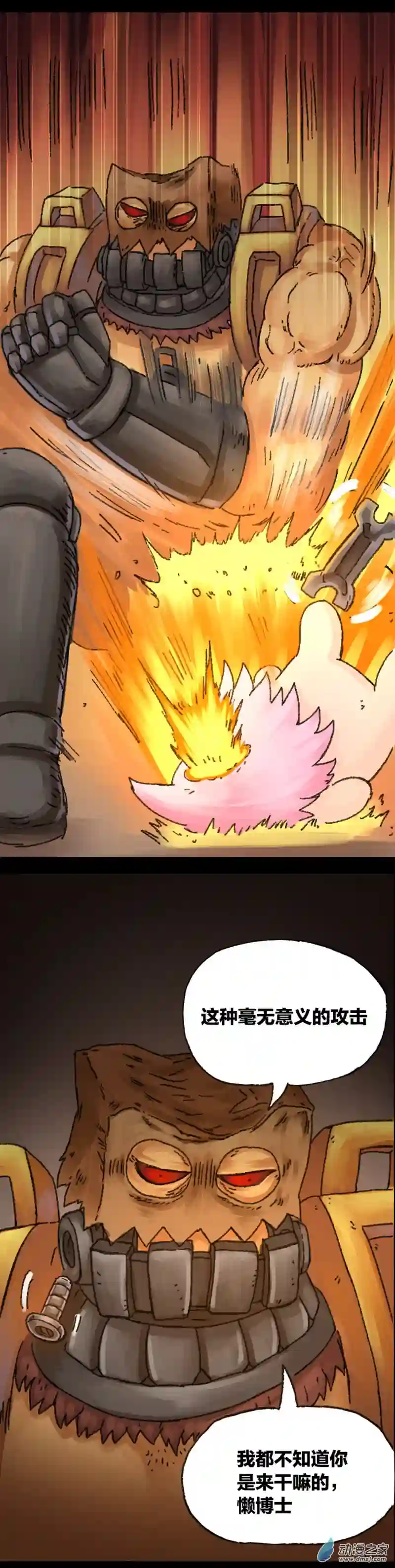 欢乐懒朋友第34话 无敌懒博士10