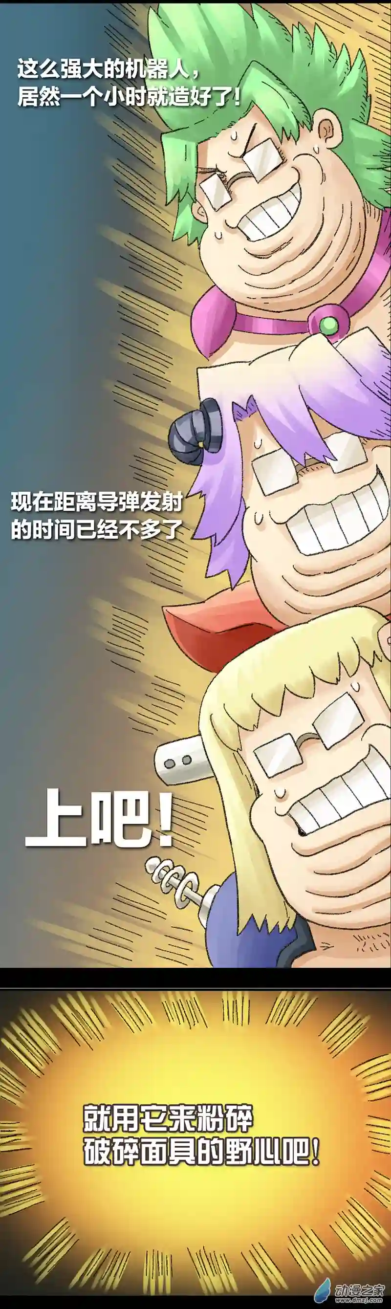 欢乐懒朋友第34话 无敌懒博士10