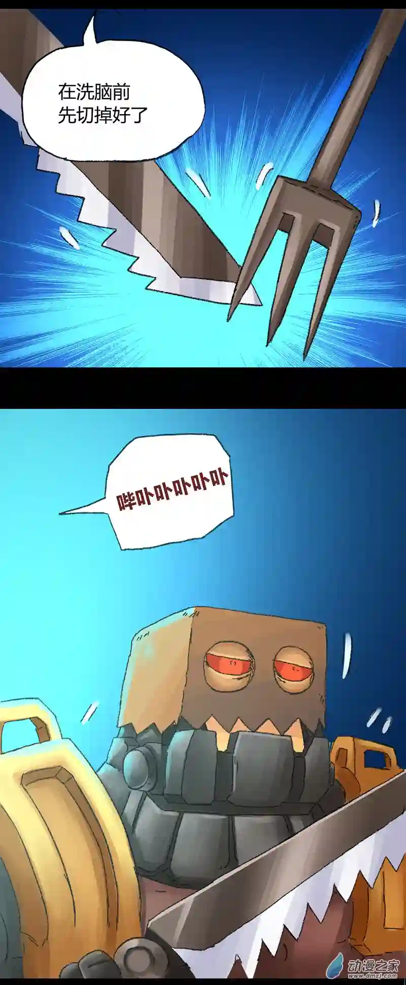 欢乐懒朋友第34话 无敌懒博士10