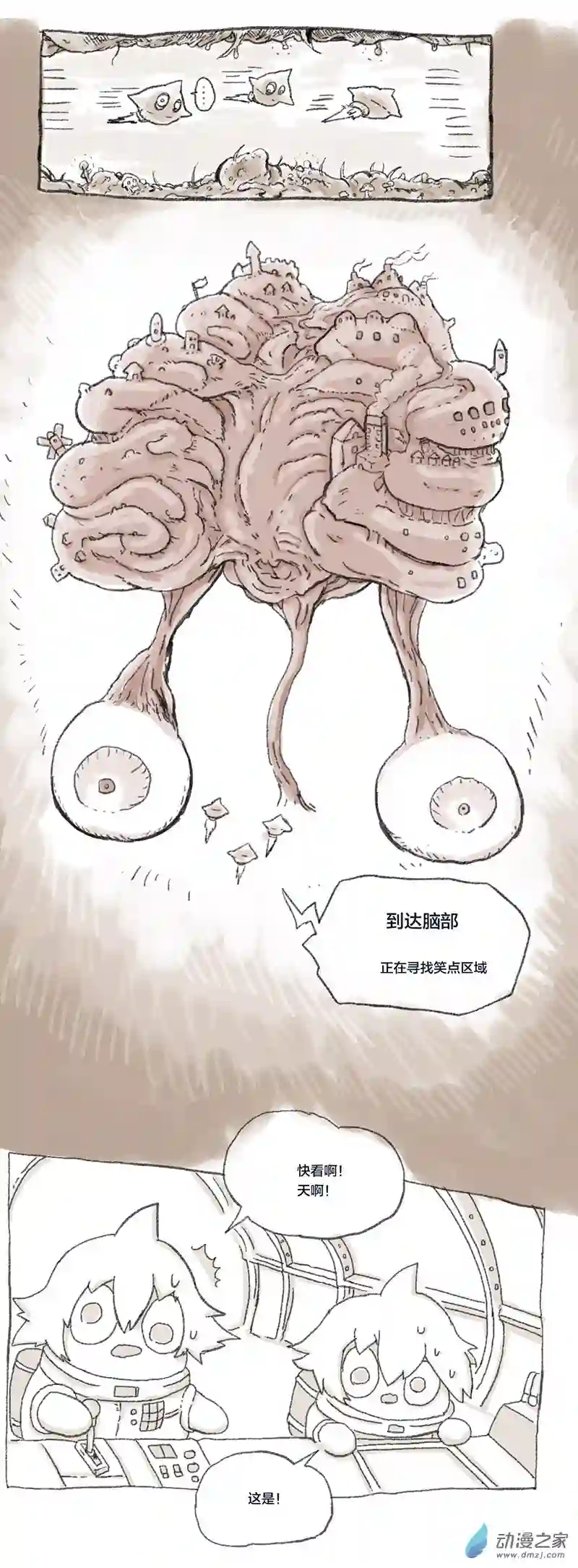 欢乐懒朋友第35话 笑细胞