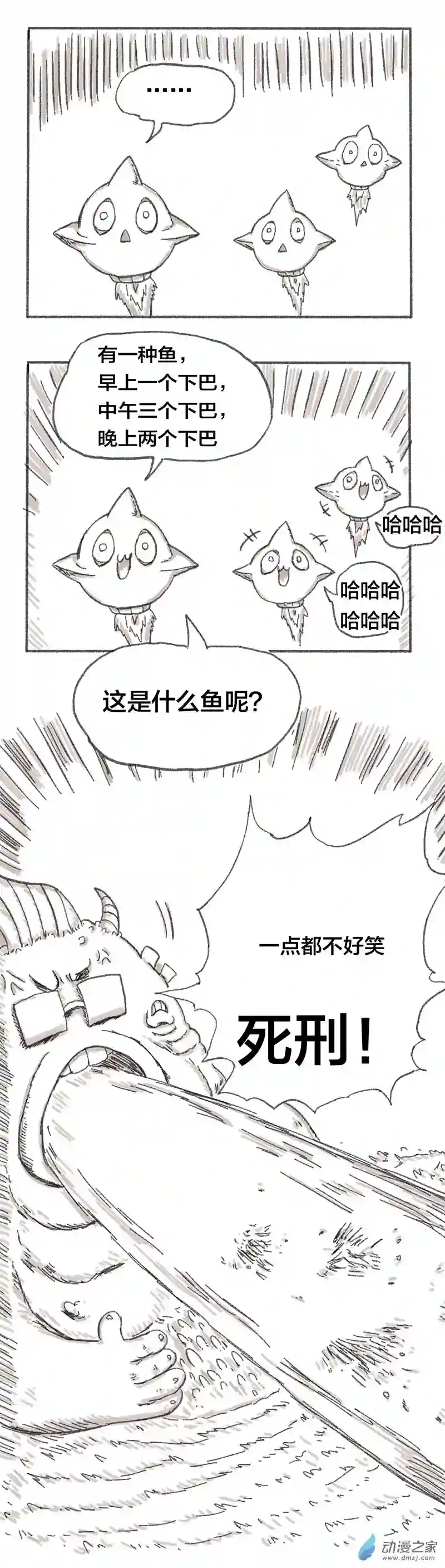 欢乐懒朋友第35话 笑细胞