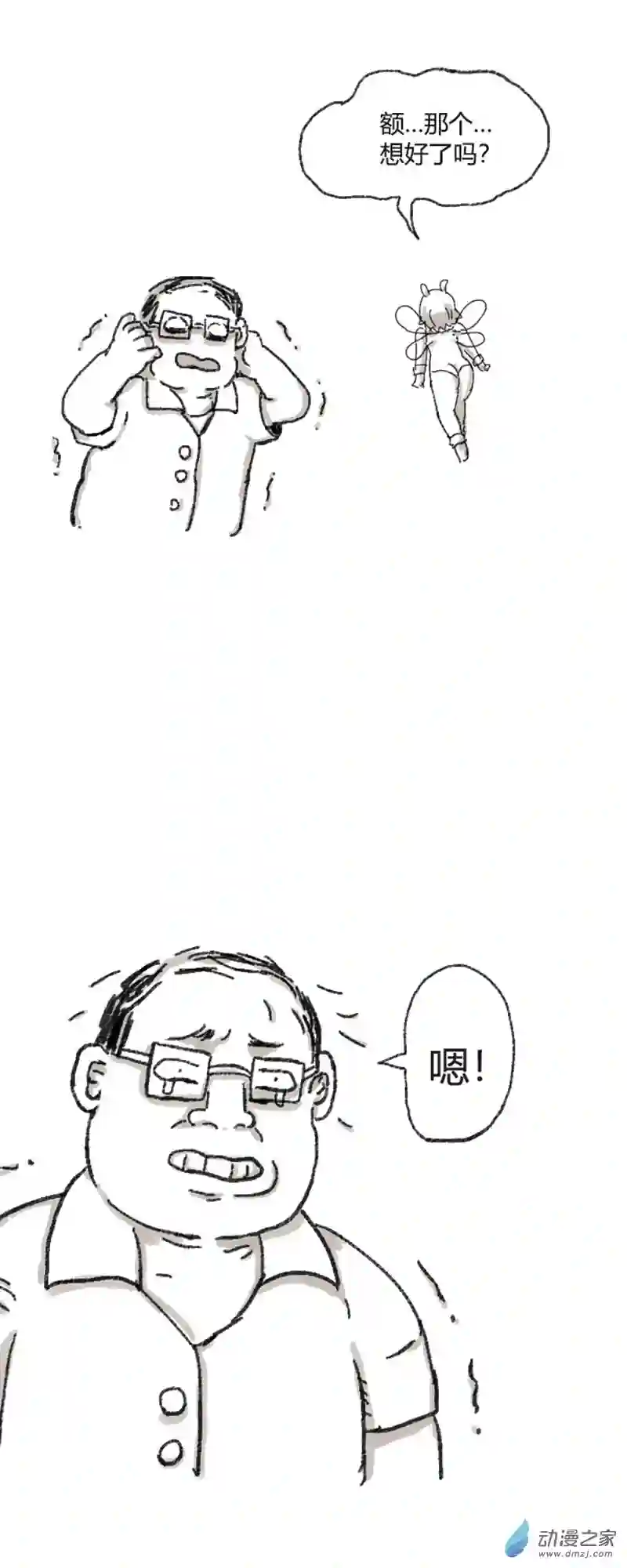 欢乐懒朋友第36话 许愿小精灵