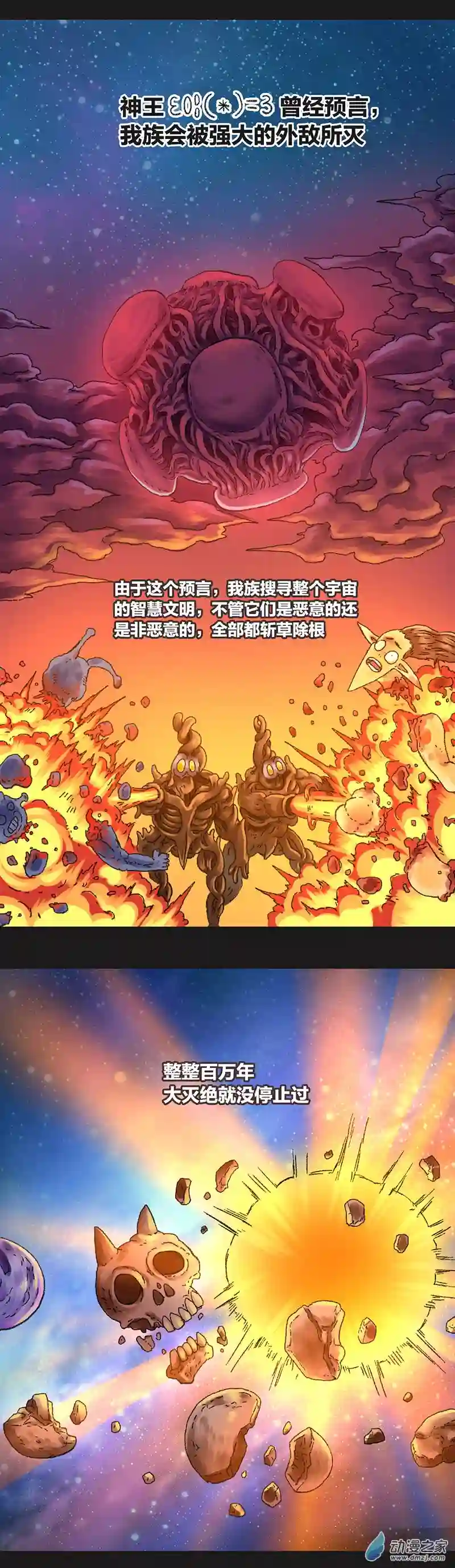 欢乐懒朋友第37话 宇宙毁灭者（上）