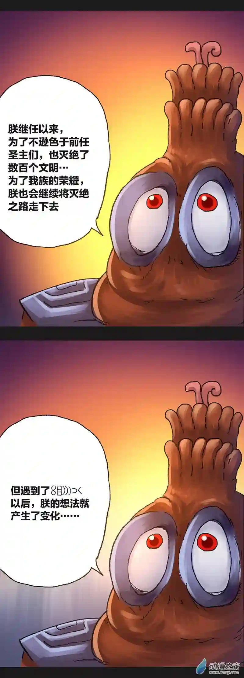 欢乐懒朋友第37话 宇宙毁灭者（上）