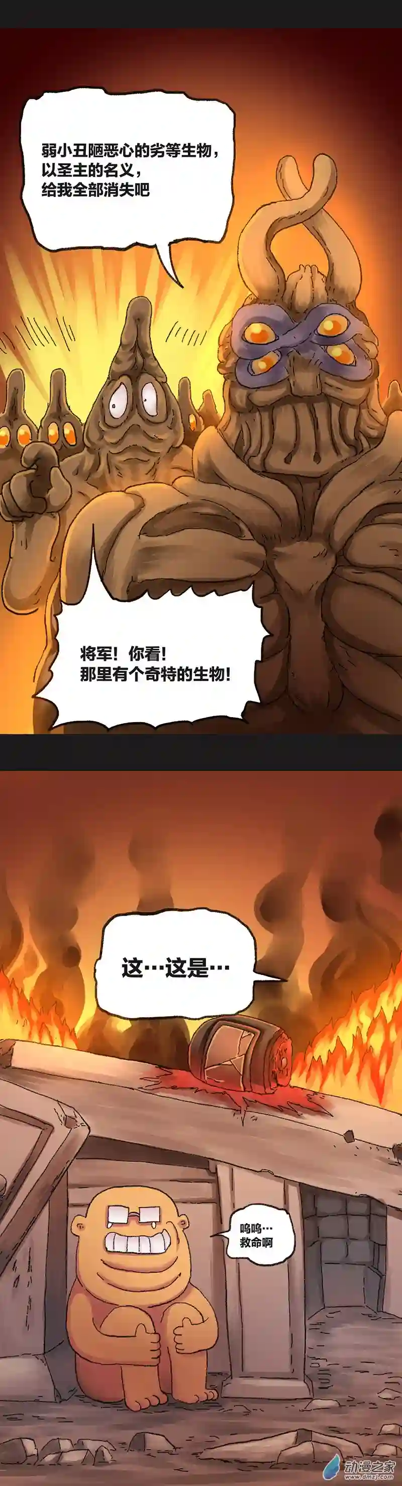 欢乐懒朋友第37话 宇宙毁灭者（上）