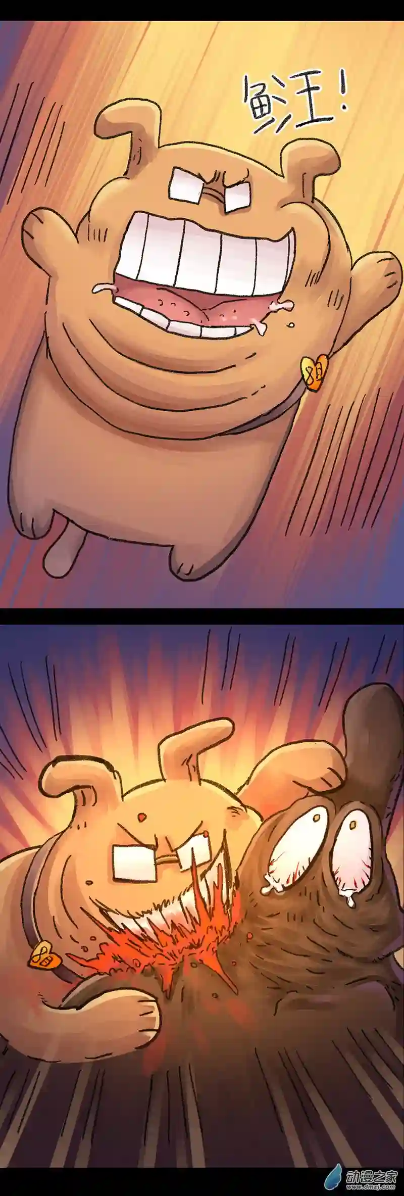 欢乐懒朋友第40话 宇宙毁灭者（中）