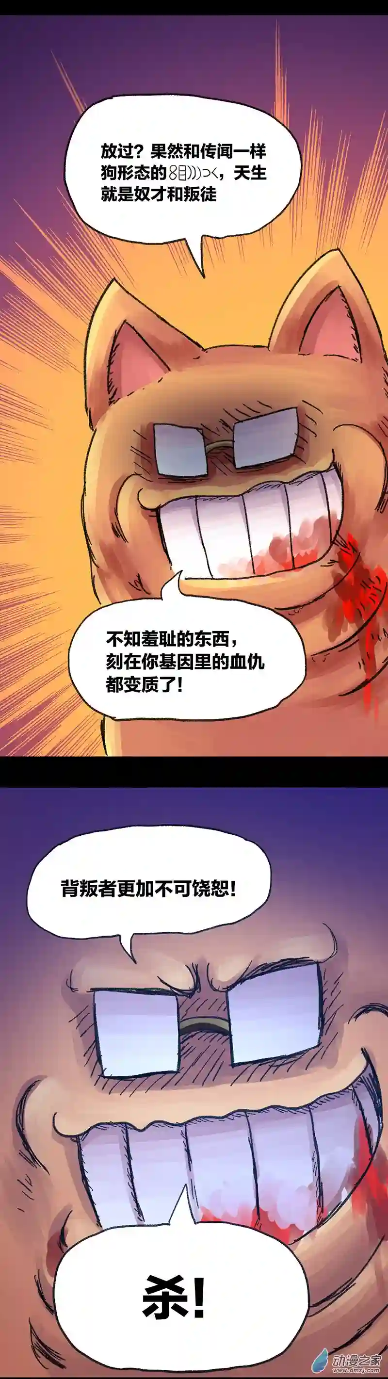 欢乐懒朋友第40话 宇宙毁灭者（中）