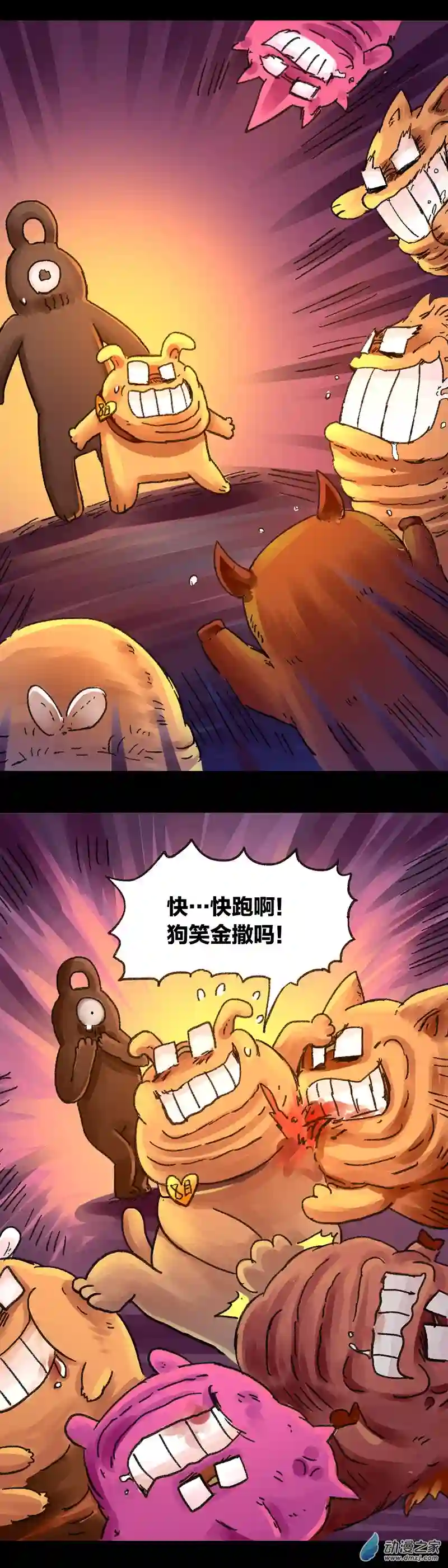 欢乐懒朋友第40话 宇宙毁灭者（中）