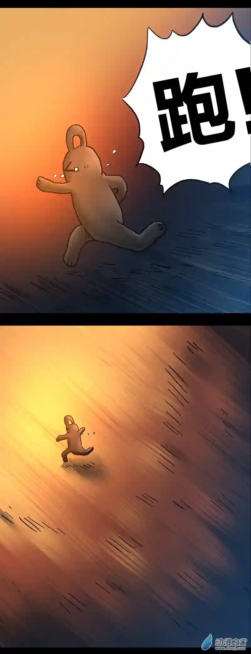 欢乐懒朋友第40话 宇宙毁灭者（中）